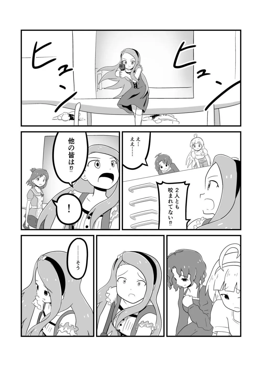 MILLION THE@TER OF THE DEAD Page.142