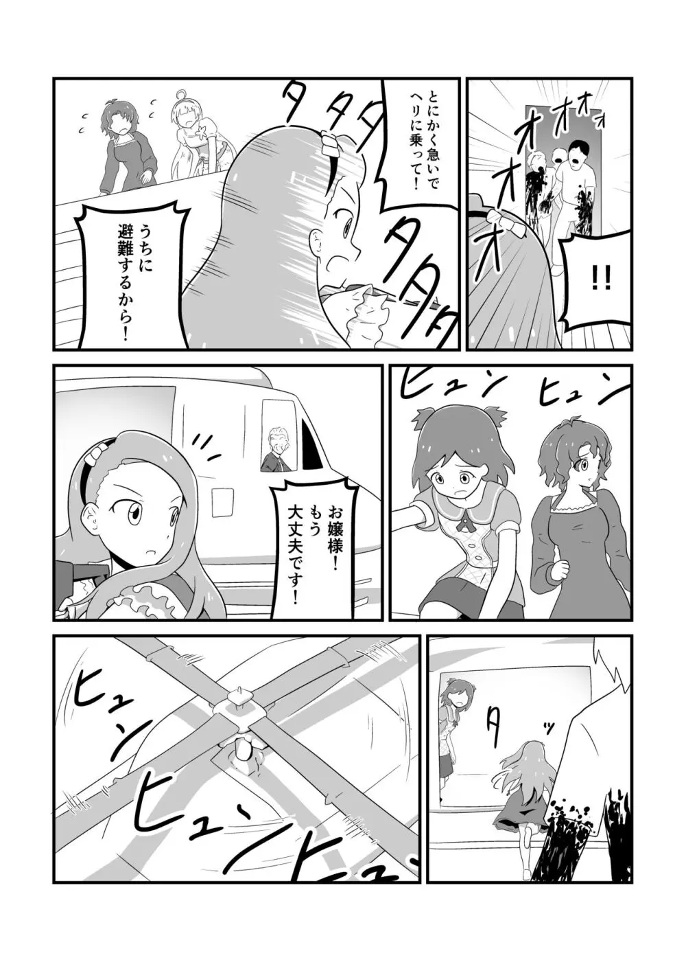 MILLION THE@TER OF THE DEAD Page.143