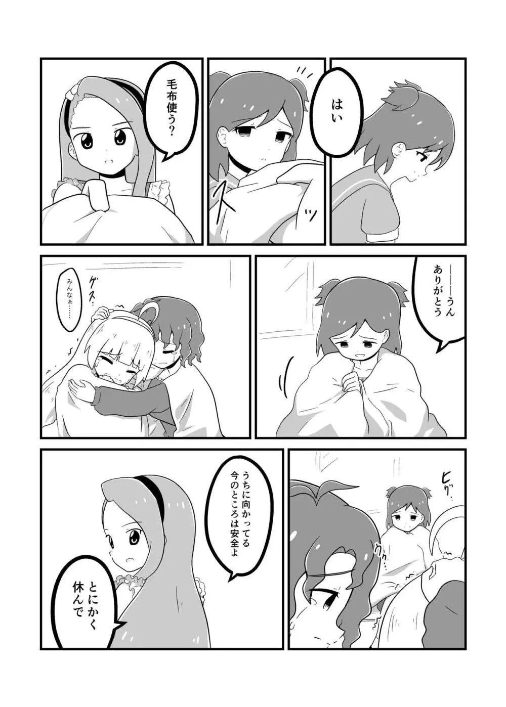 MILLION THE@TER OF THE DEAD Page.147