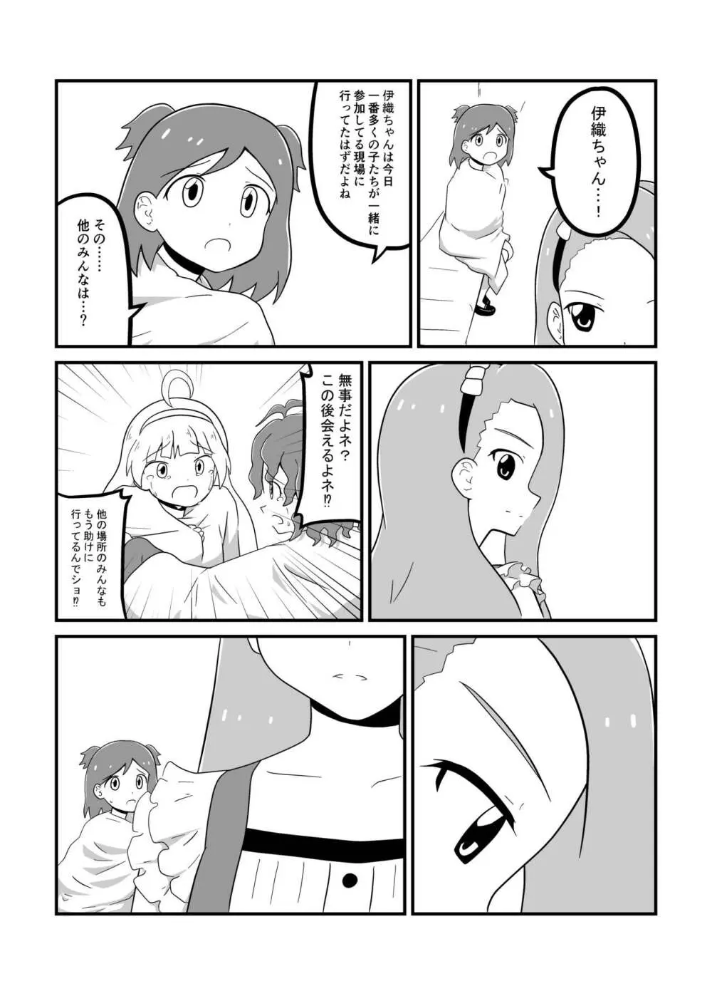 MILLION THE@TER OF THE DEAD Page.148