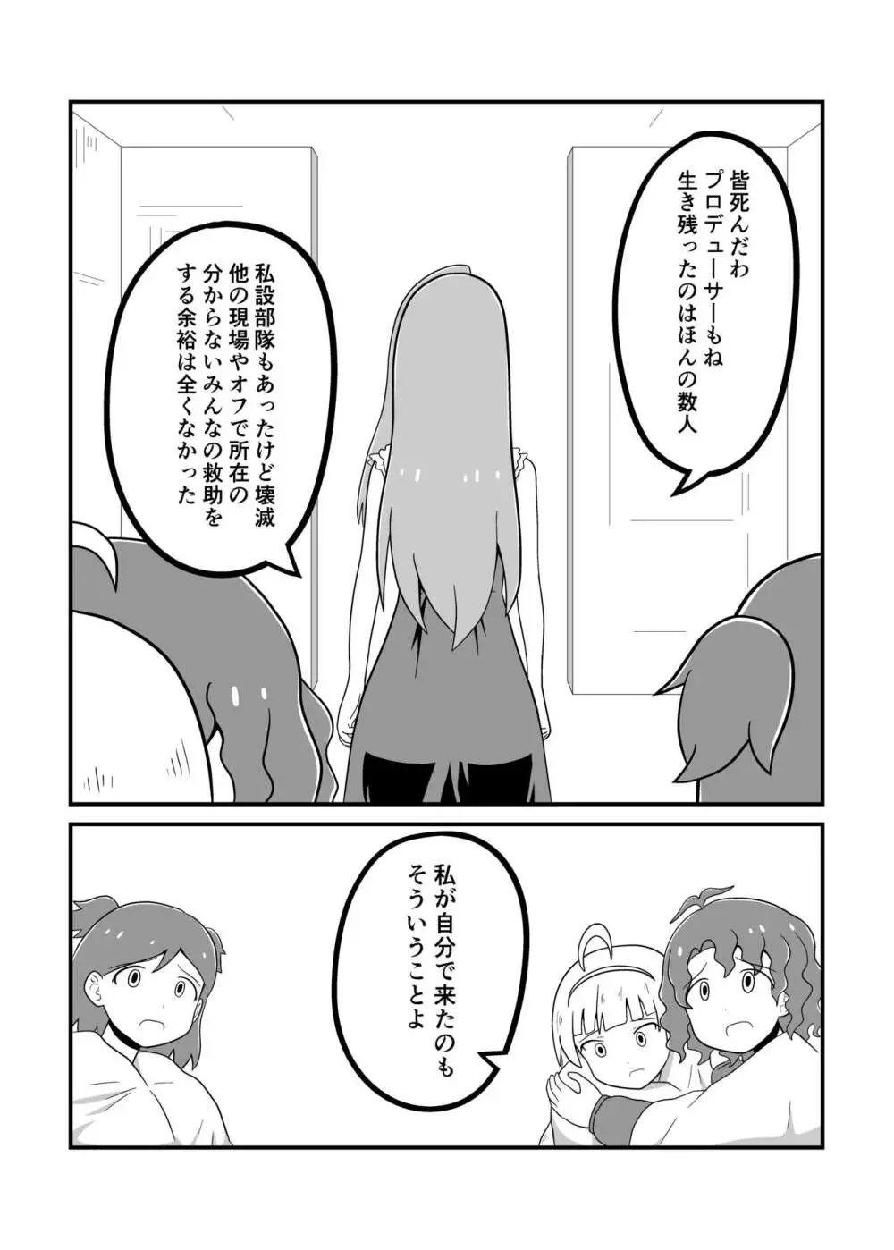 MILLION THE@TER OF THE DEAD Page.149