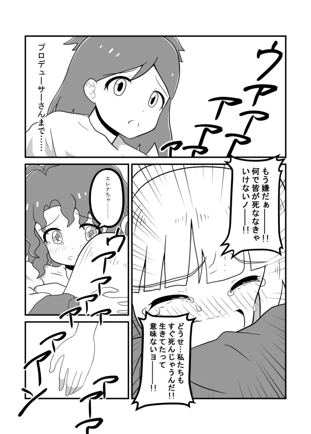 MILLION THE@TER OF THE DEAD Page.150