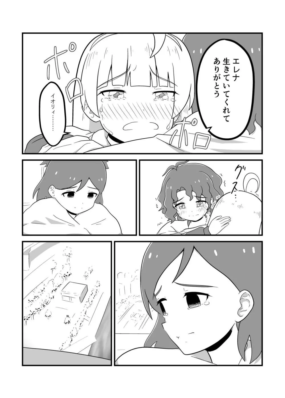 MILLION THE@TER OF THE DEAD Page.152