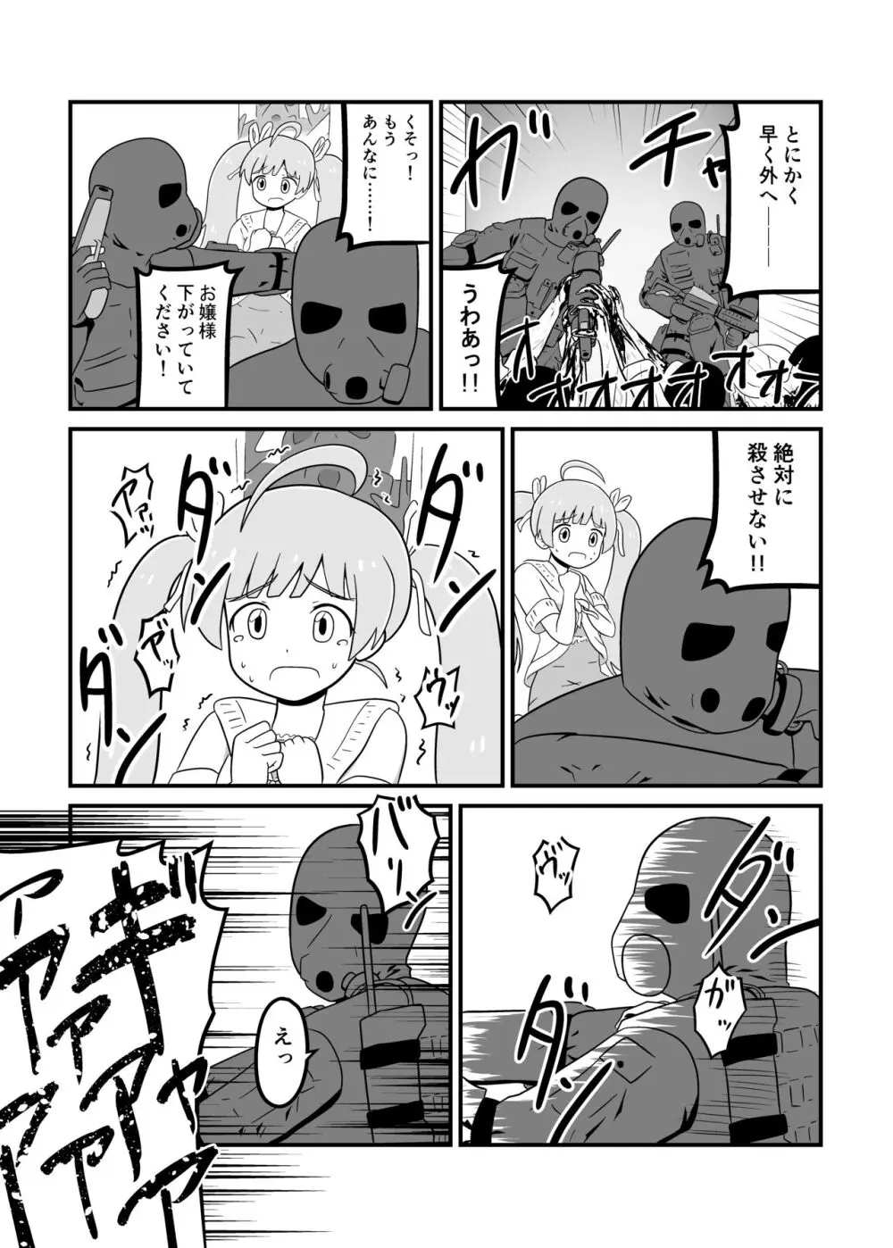 MILLION THE@TER OF THE DEAD Page.160