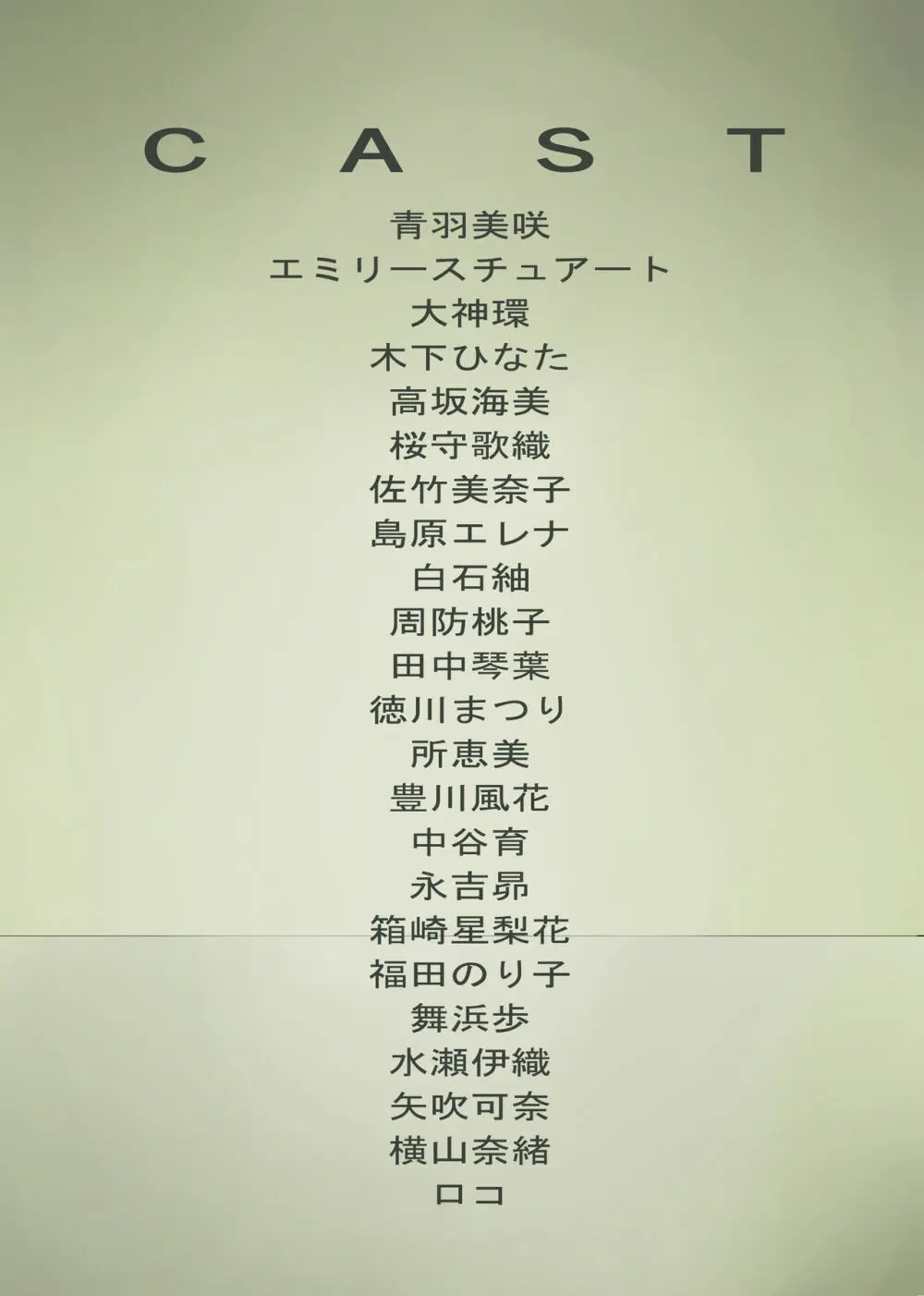 MILLION THE@TER OF THE DEAD Page.166