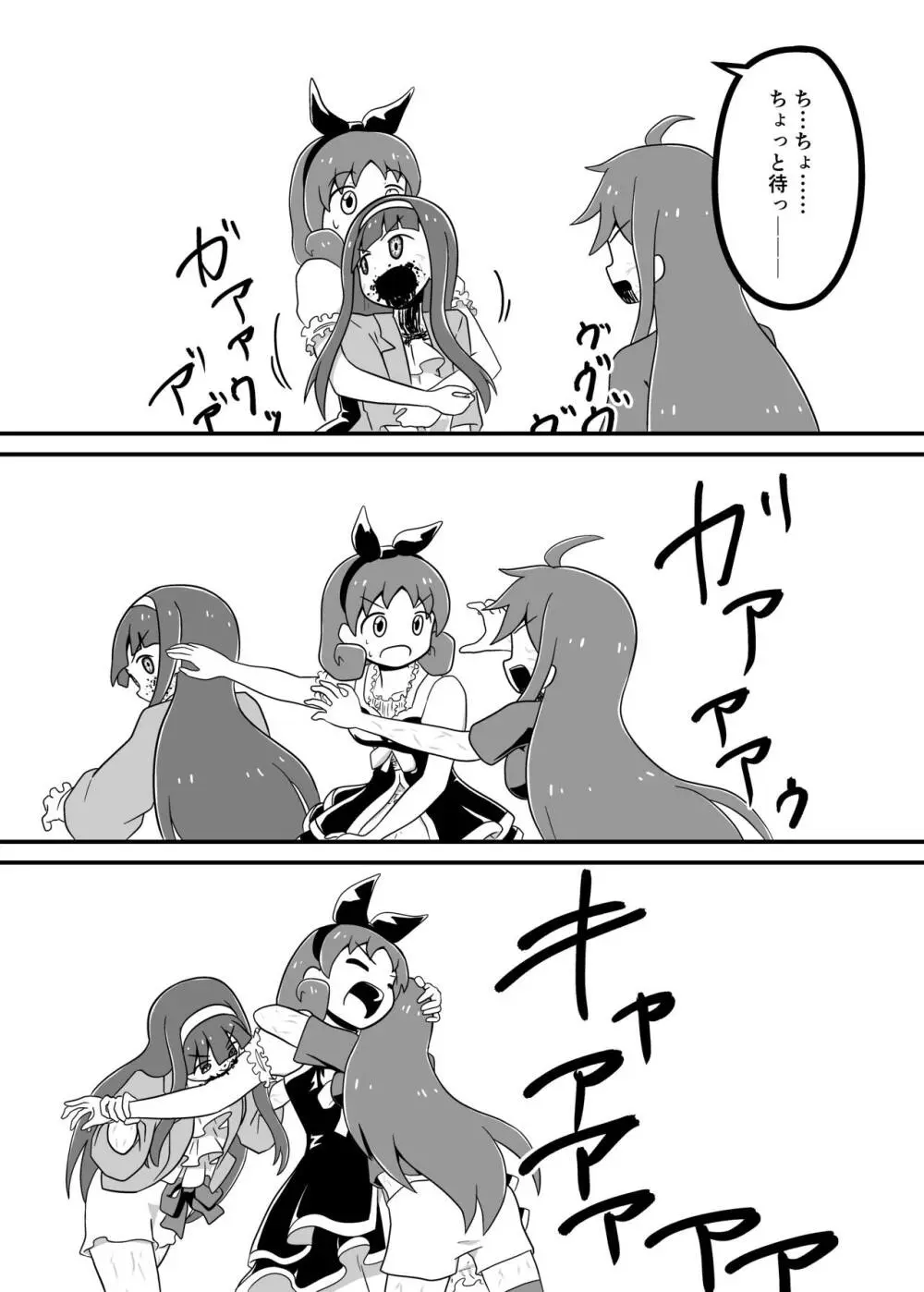 MILLION THE@TER OF THE DEAD Page.17