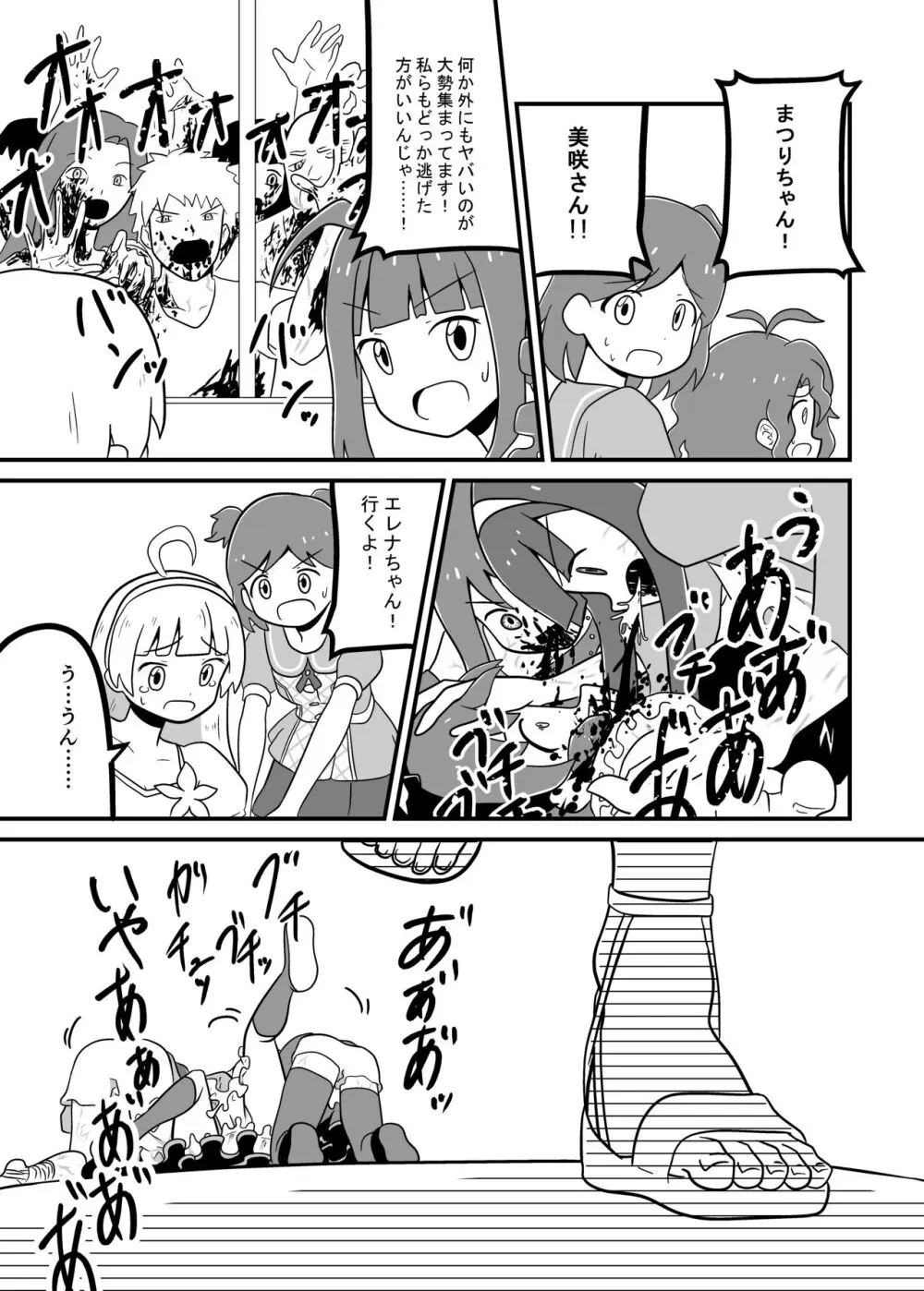 MILLION THE@TER OF THE DEAD Page.18