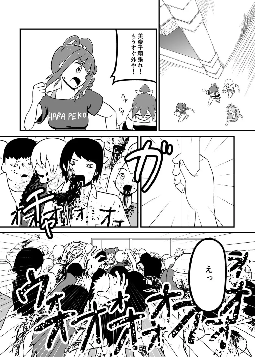 MILLION THE@TER OF THE DEAD Page.19