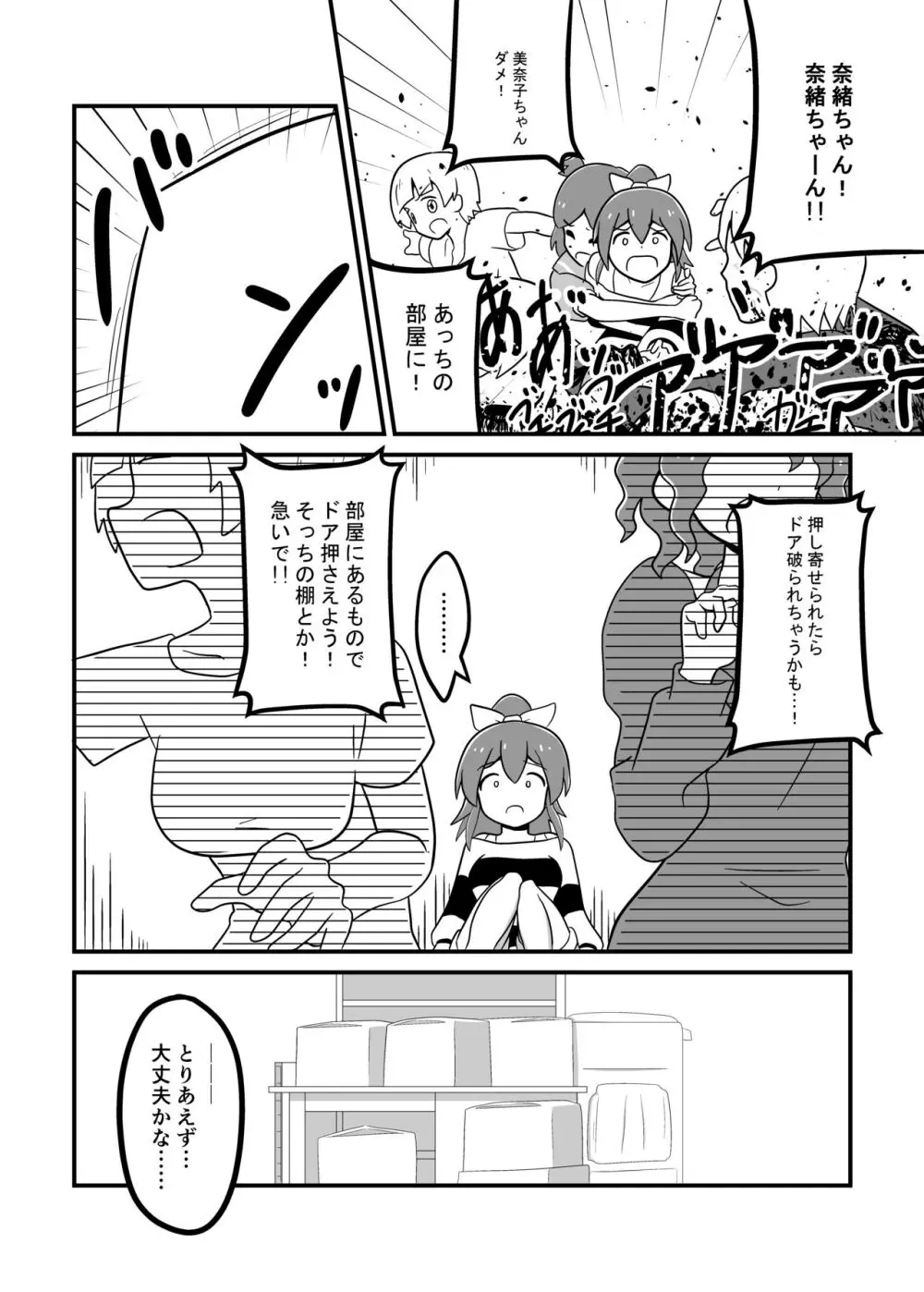 MILLION THE@TER OF THE DEAD Page.21