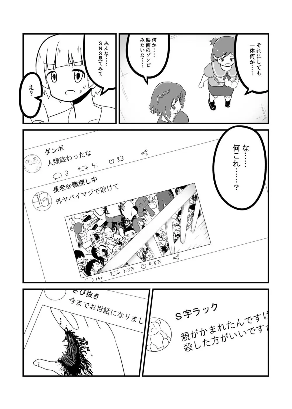 MILLION THE@TER OF THE DEAD Page.22