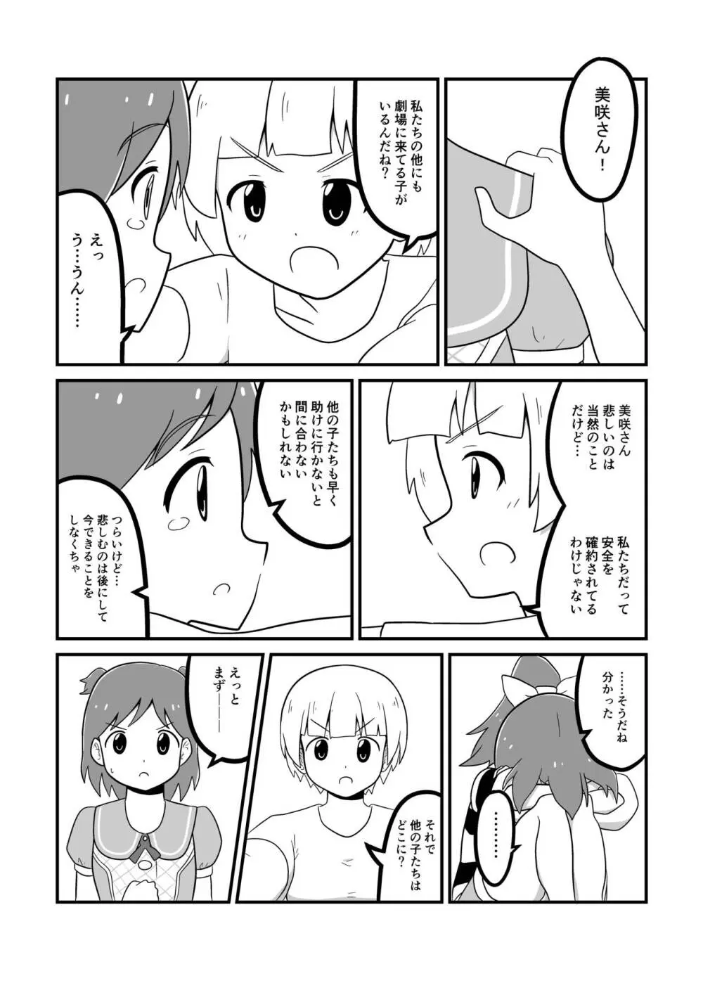 MILLION THE@TER OF THE DEAD Page.24