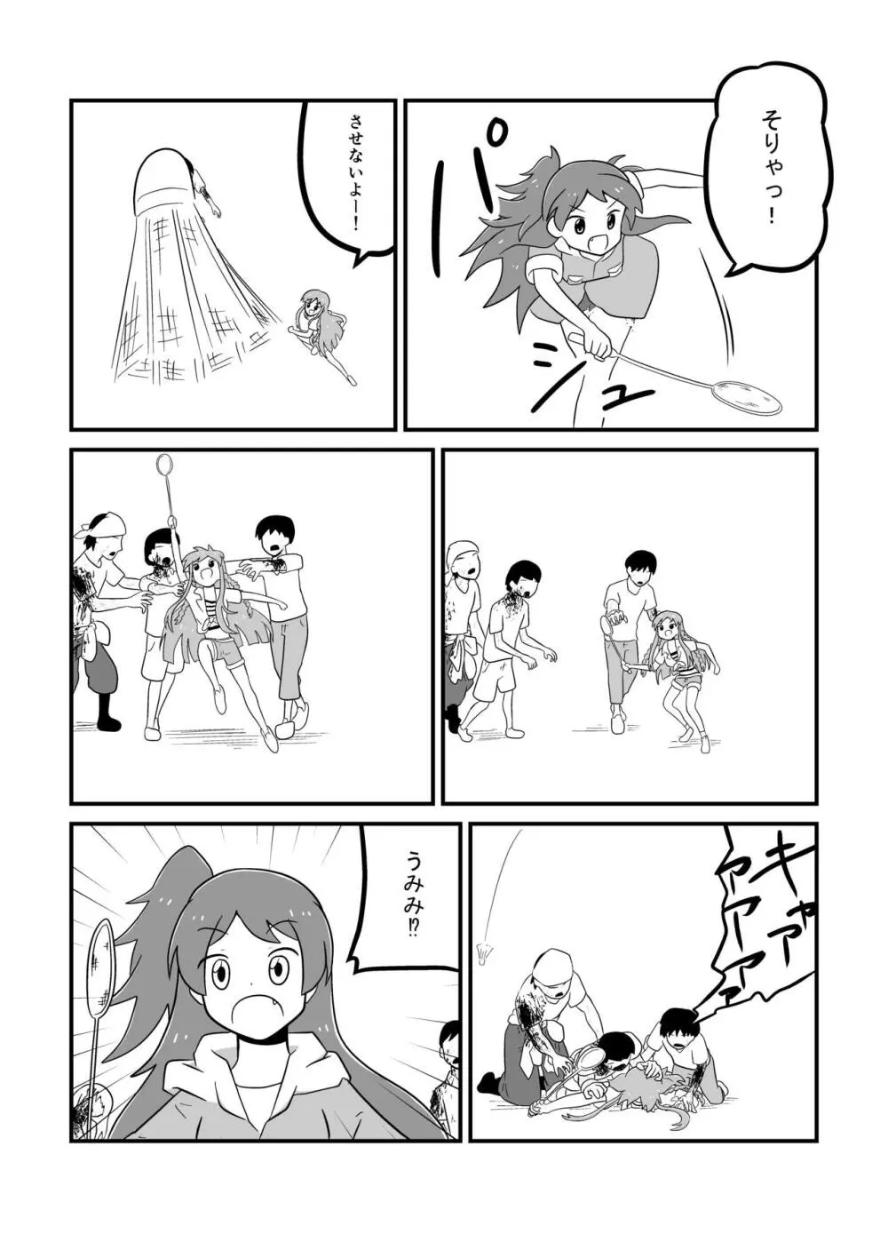 MILLION THE@TER OF THE DEAD Page.26