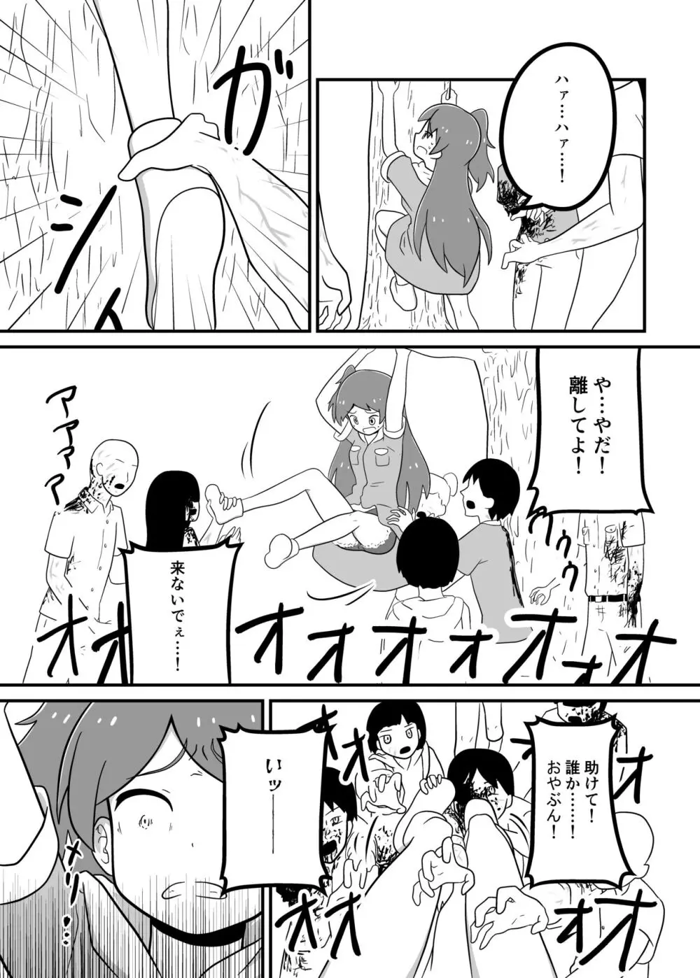 MILLION THE@TER OF THE DEAD Page.28