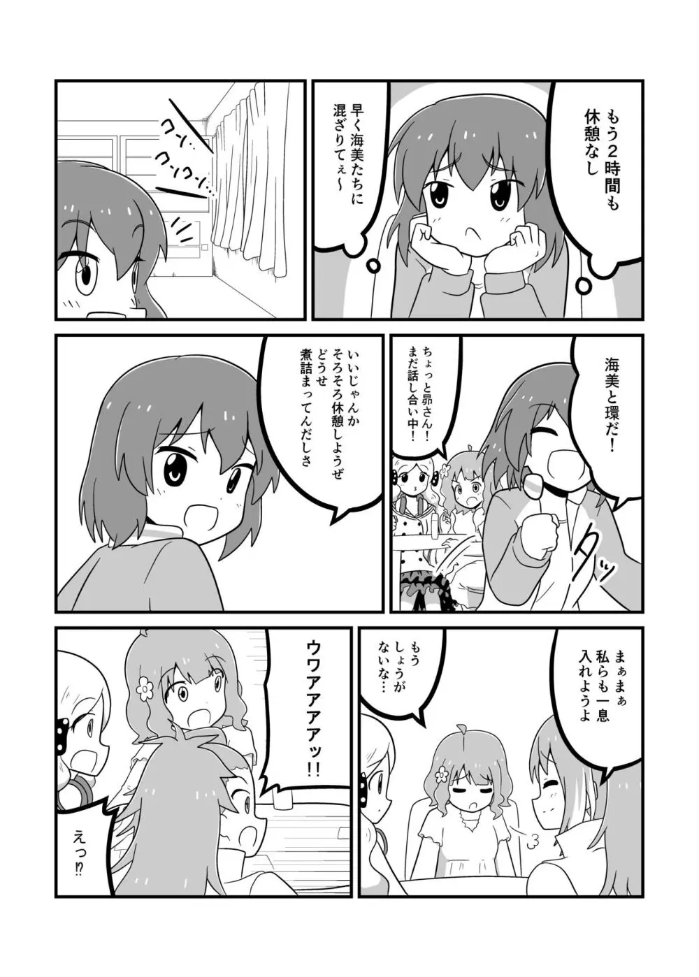 MILLION THE@TER OF THE DEAD Page.31