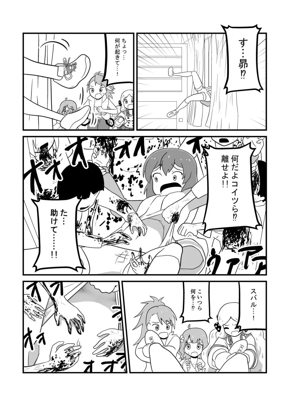 MILLION THE@TER OF THE DEAD Page.32