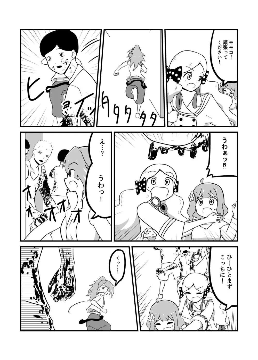 MILLION THE@TER OF THE DEAD Page.35