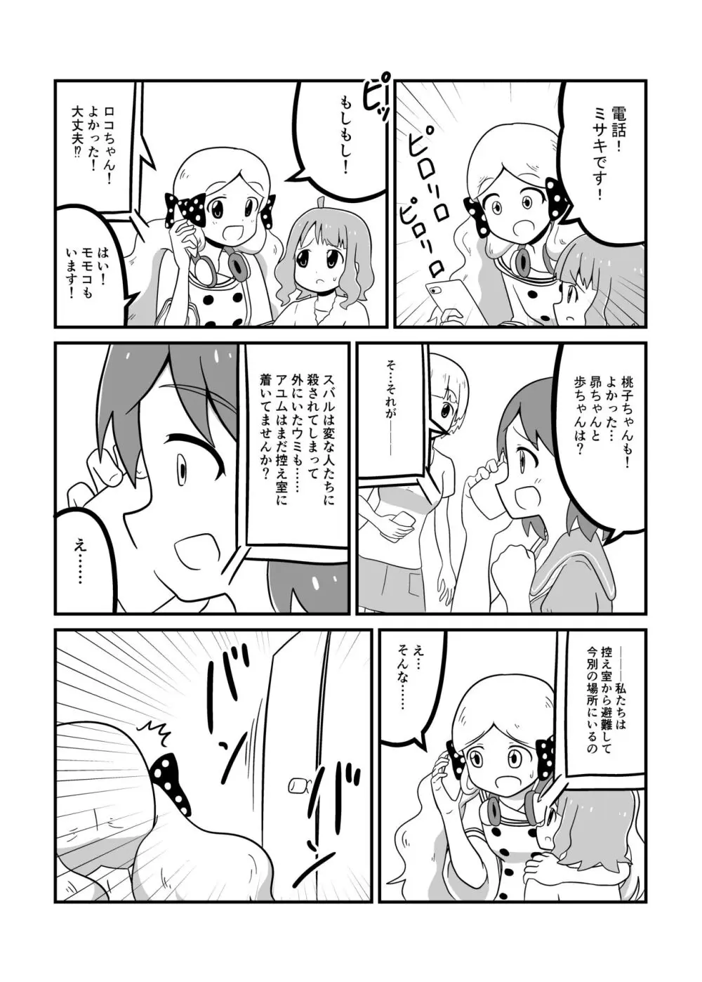 MILLION THE@TER OF THE DEAD Page.40