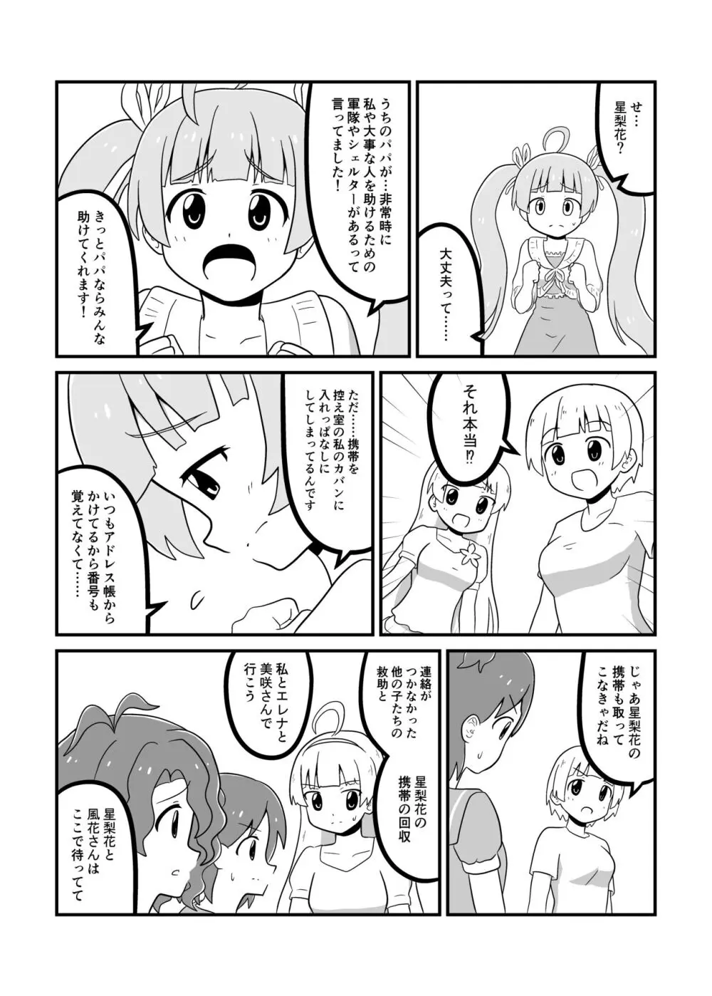 MILLION THE@TER OF THE DEAD Page.42