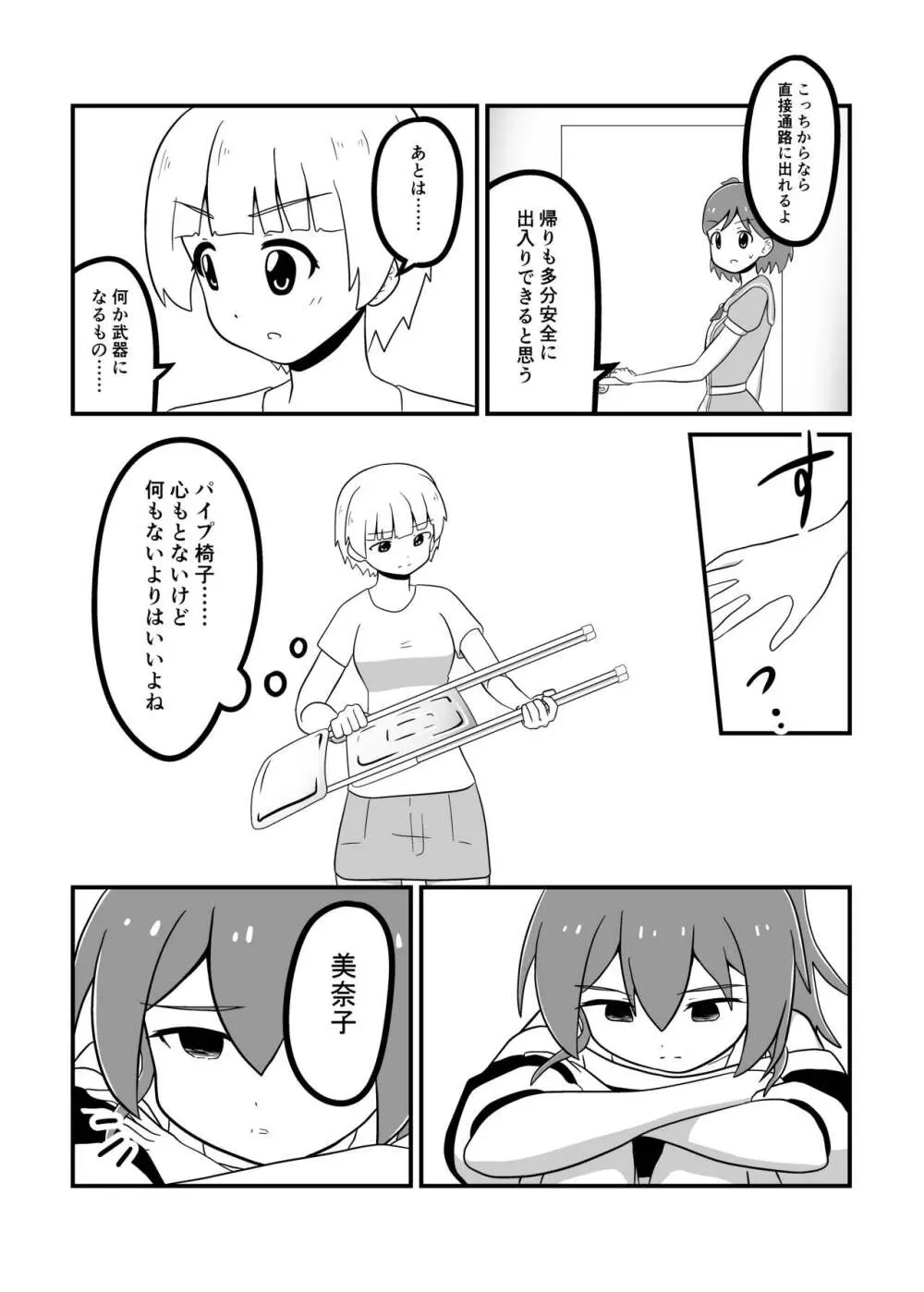 MILLION THE@TER OF THE DEAD Page.43