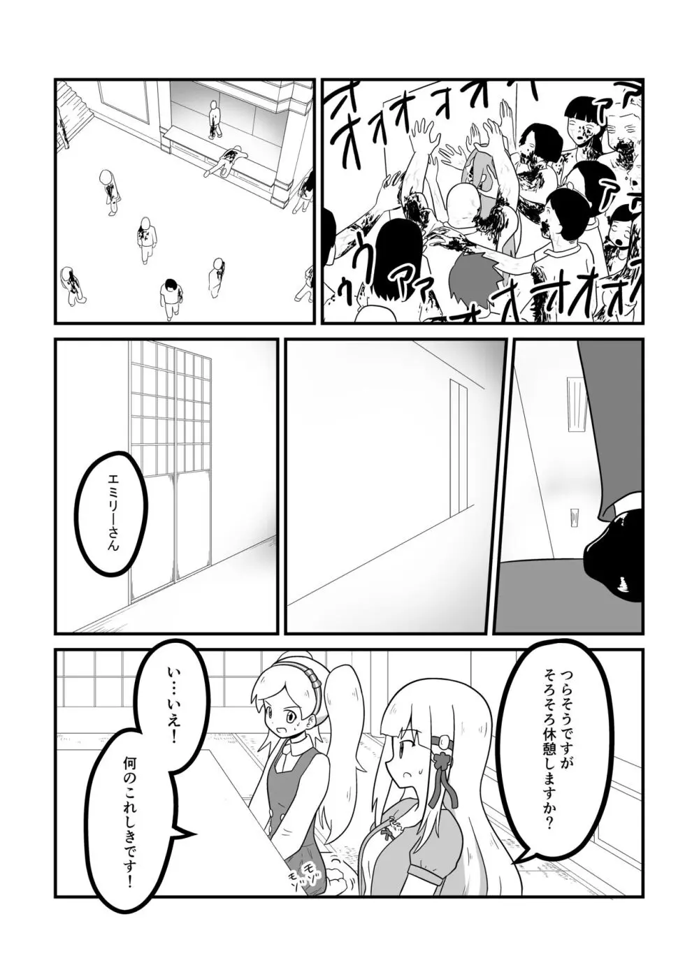 MILLION THE@TER OF THE DEAD Page.45