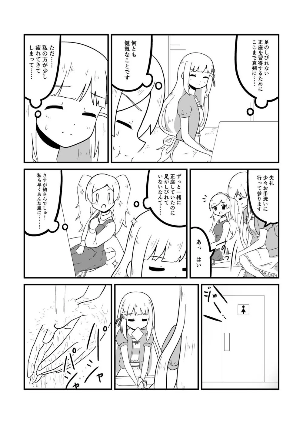 MILLION THE@TER OF THE DEAD Page.46