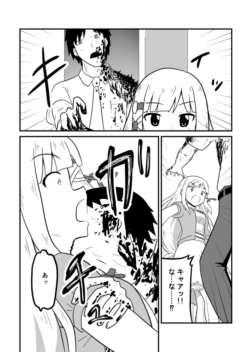 MILLION THE@TER OF THE DEAD Page.47