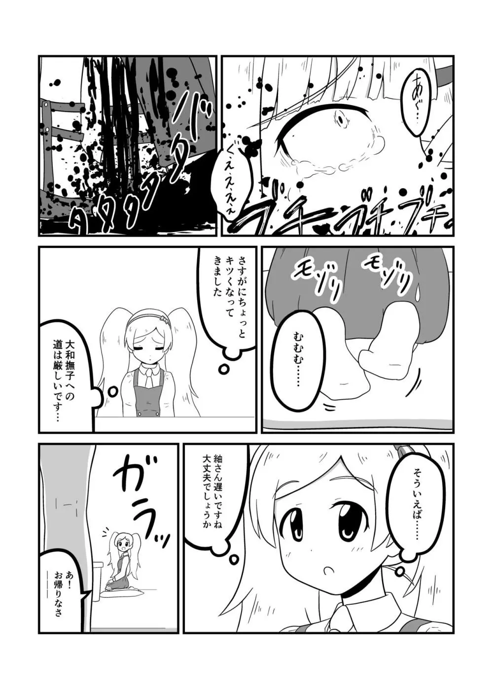 MILLION THE@TER OF THE DEAD Page.48