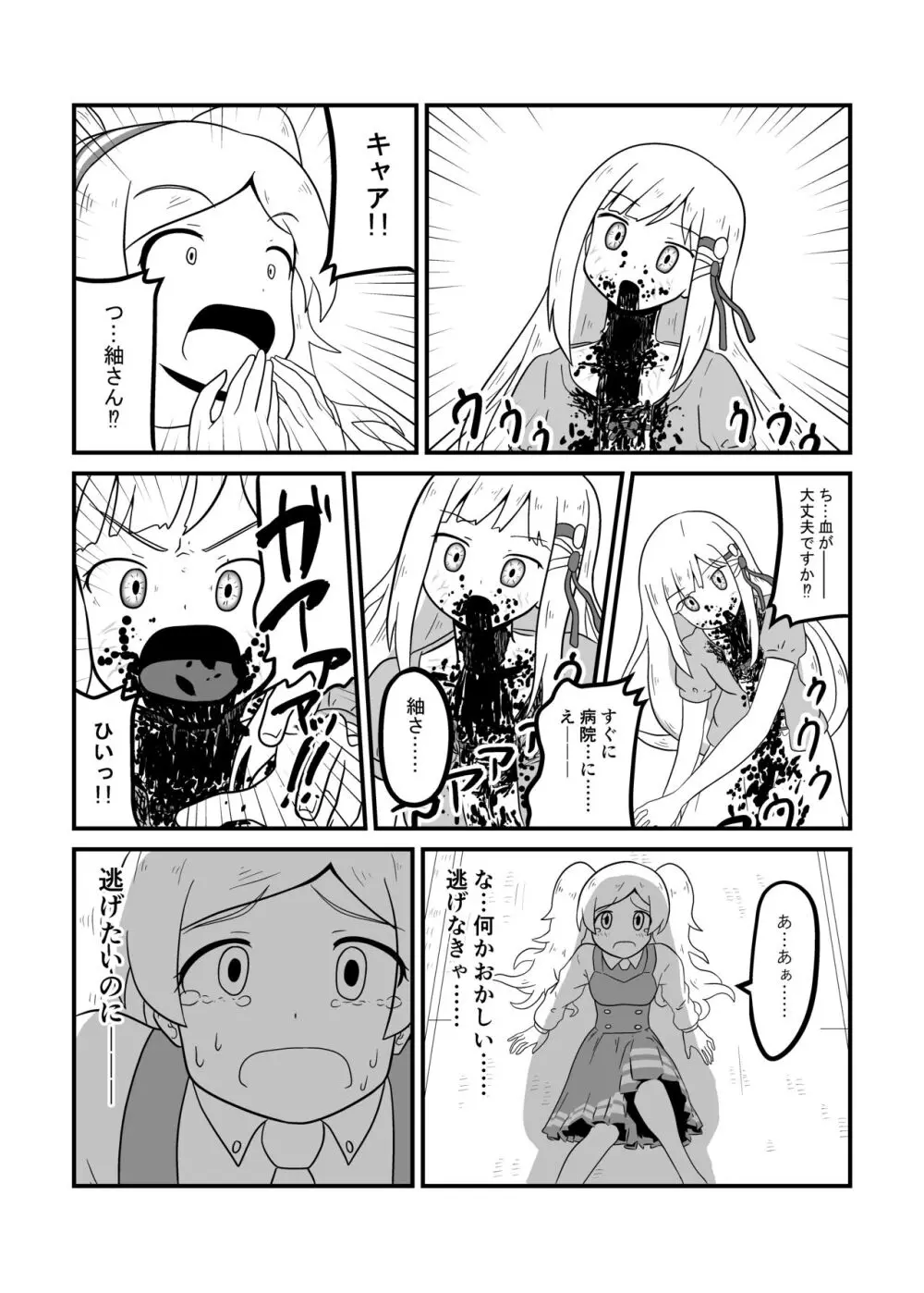 MILLION THE@TER OF THE DEAD Page.49