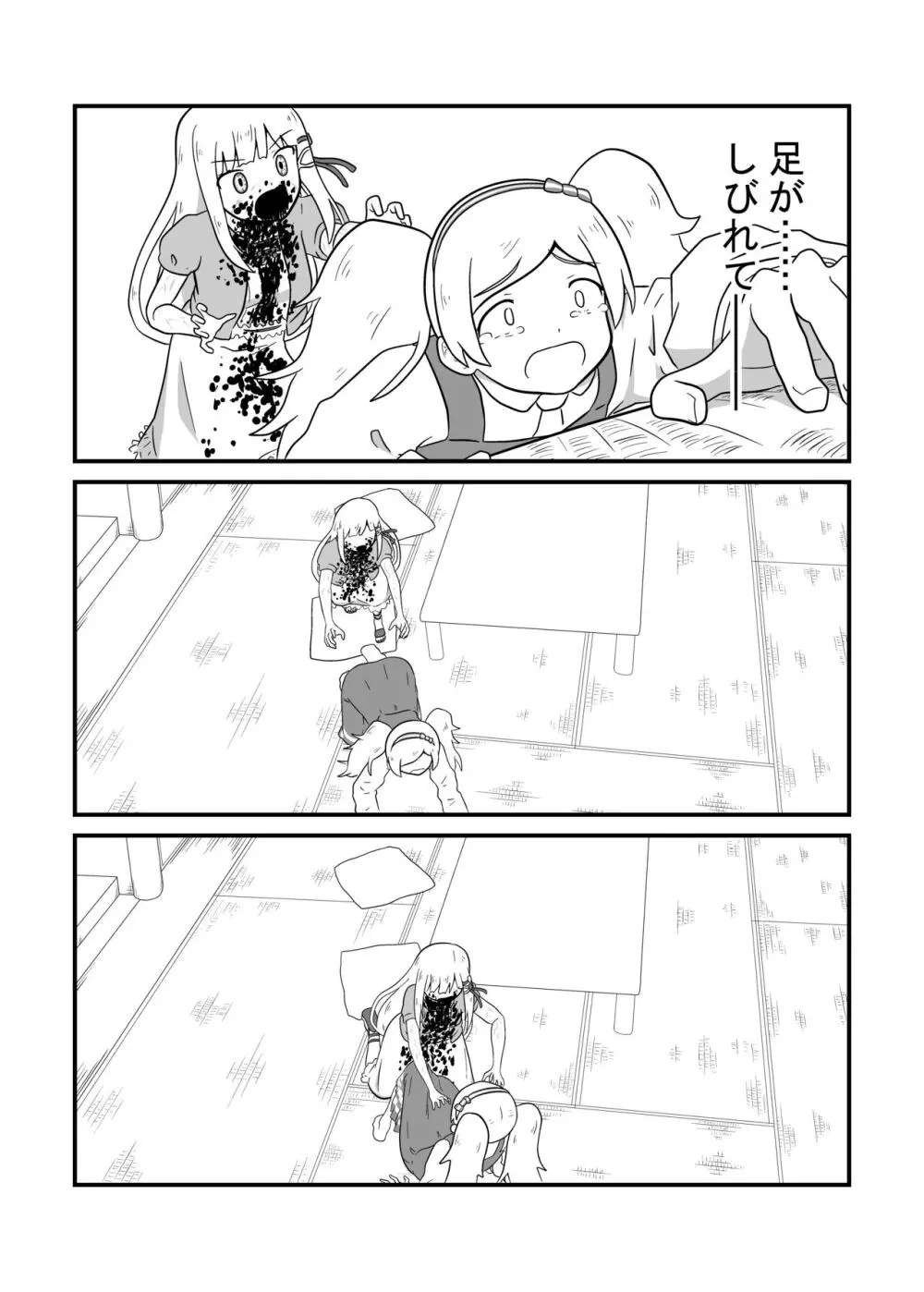 MILLION THE@TER OF THE DEAD Page.50