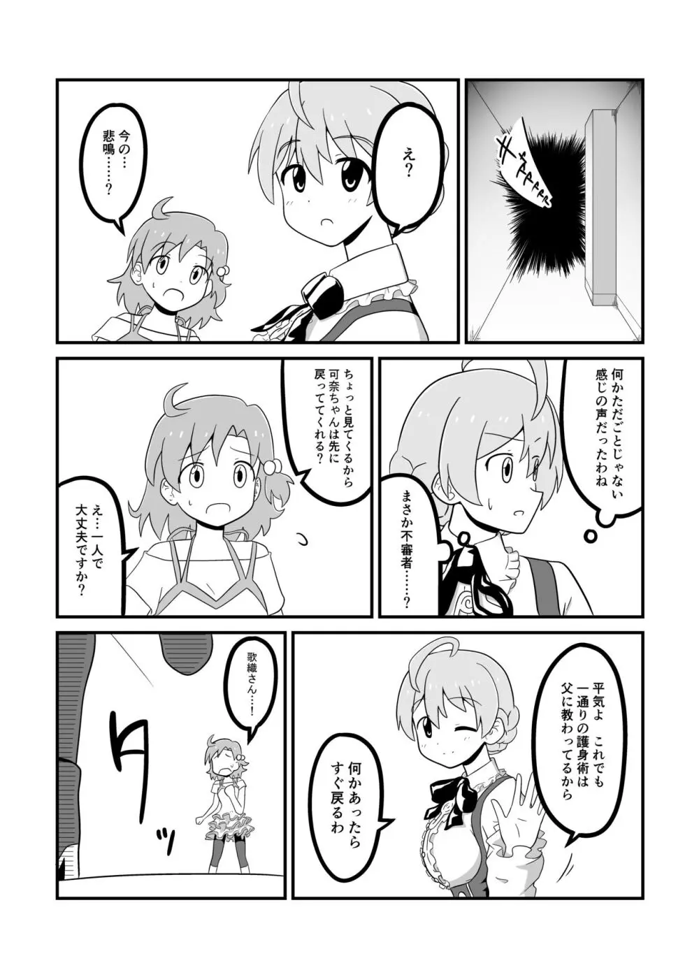 MILLION THE@TER OF THE DEAD Page.51