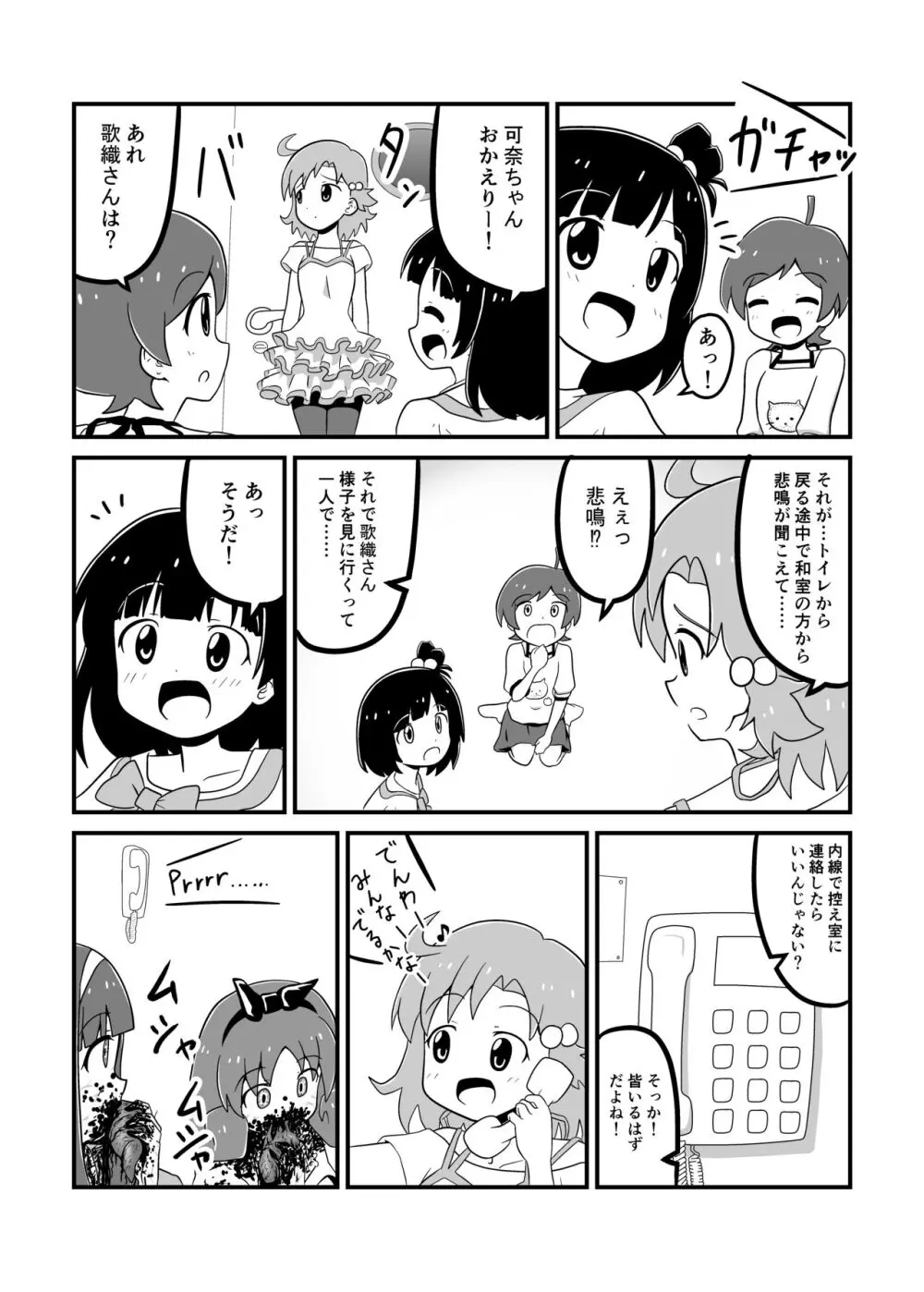 MILLION THE@TER OF THE DEAD Page.52