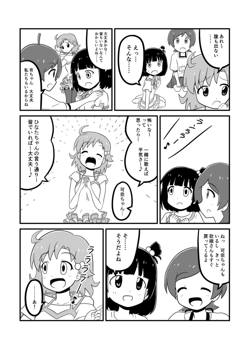 MILLION THE@TER OF THE DEAD Page.53