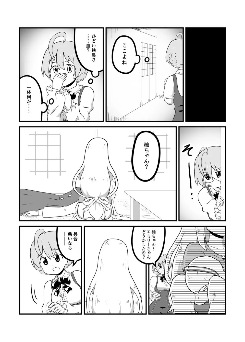 MILLION THE@TER OF THE DEAD Page.56