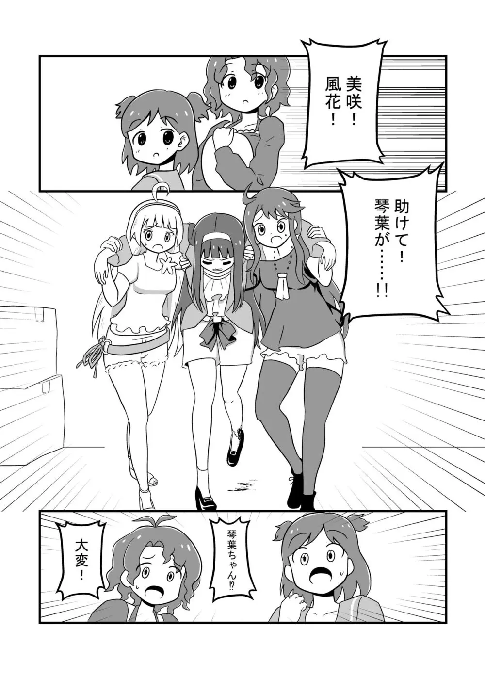 MILLION THE@TER OF THE DEAD Page.6