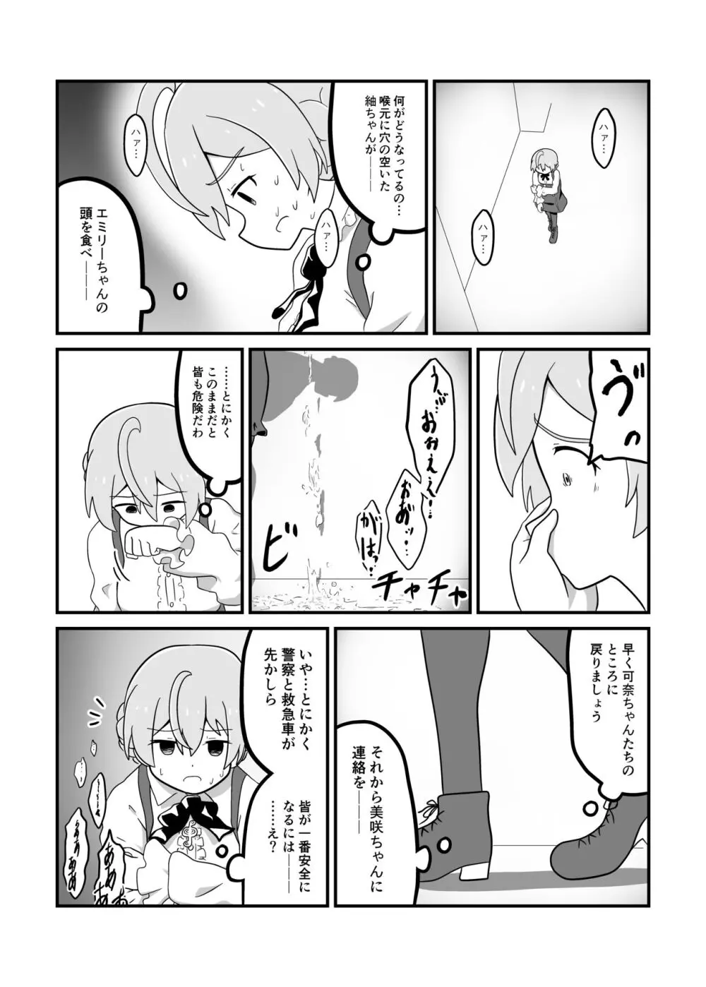 MILLION THE@TER OF THE DEAD Page.60