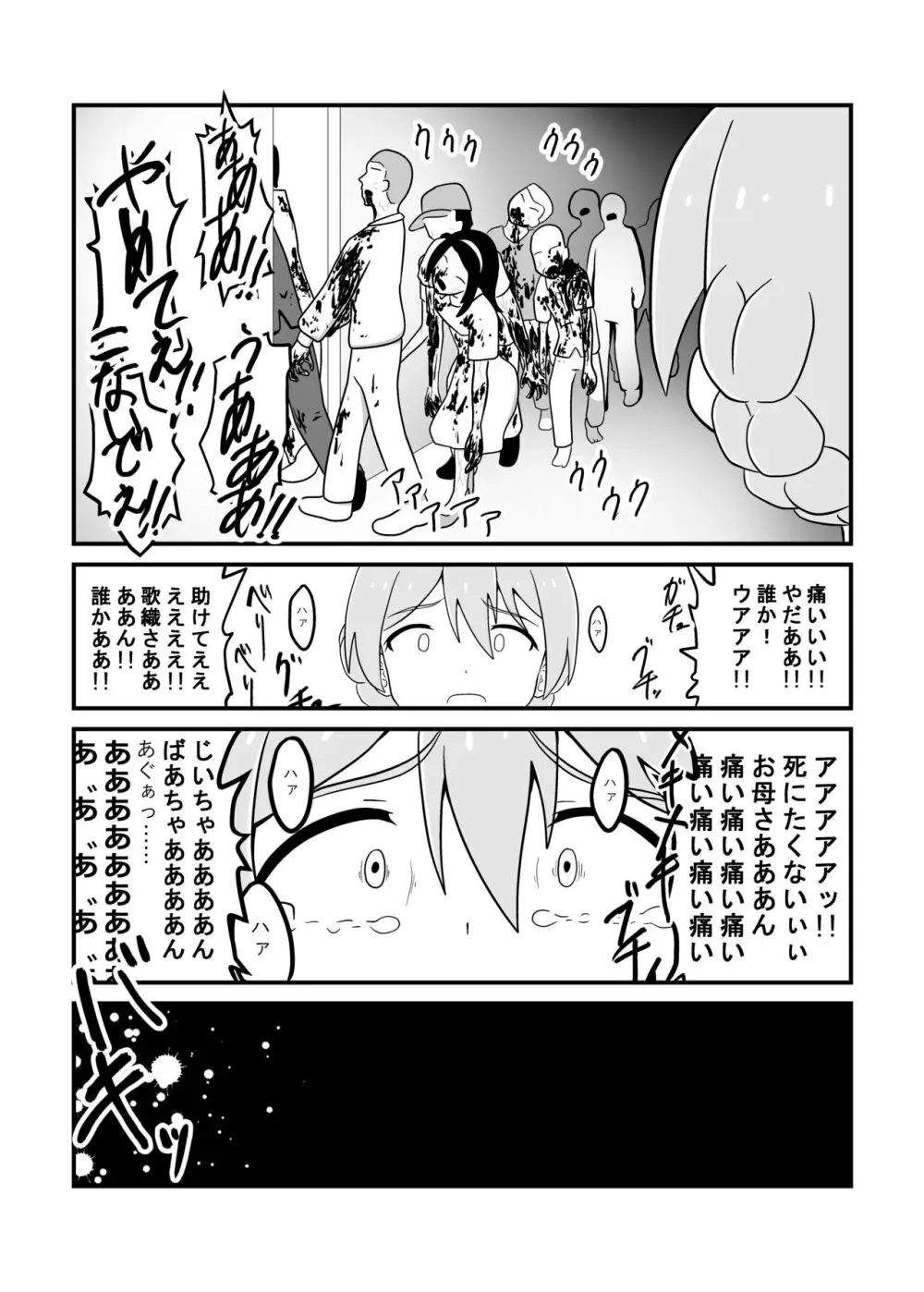 MILLION THE@TER OF THE DEAD Page.61