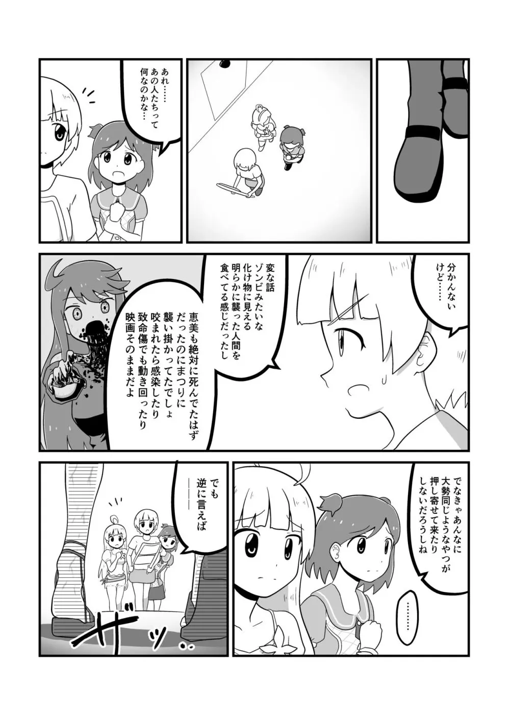 MILLION THE@TER OF THE DEAD Page.62