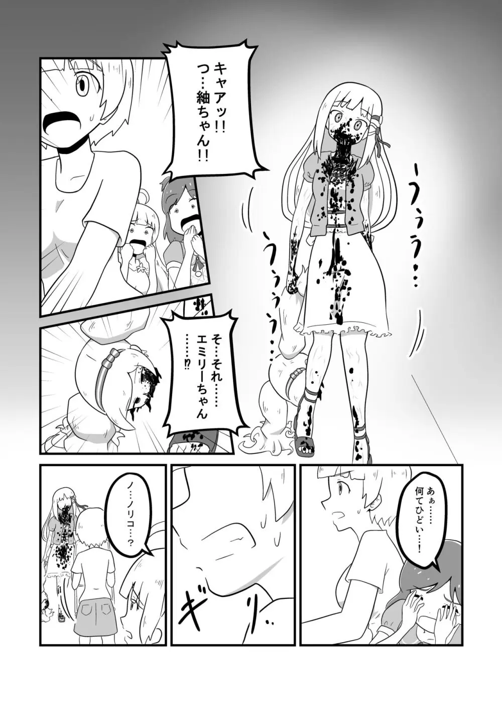 MILLION THE@TER OF THE DEAD Page.63