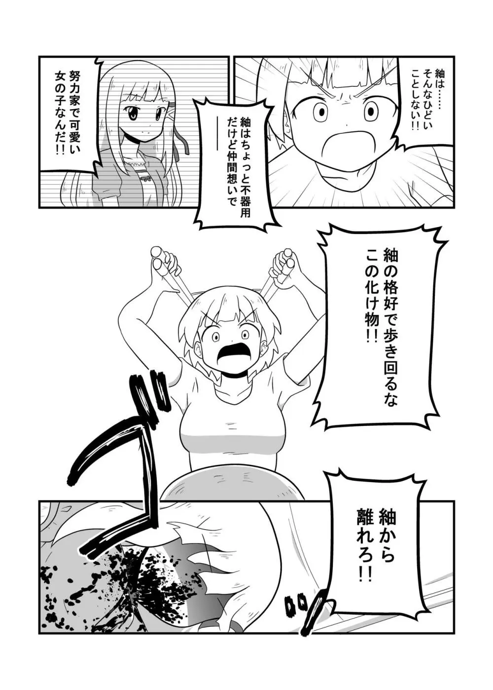 MILLION THE@TER OF THE DEAD Page.64