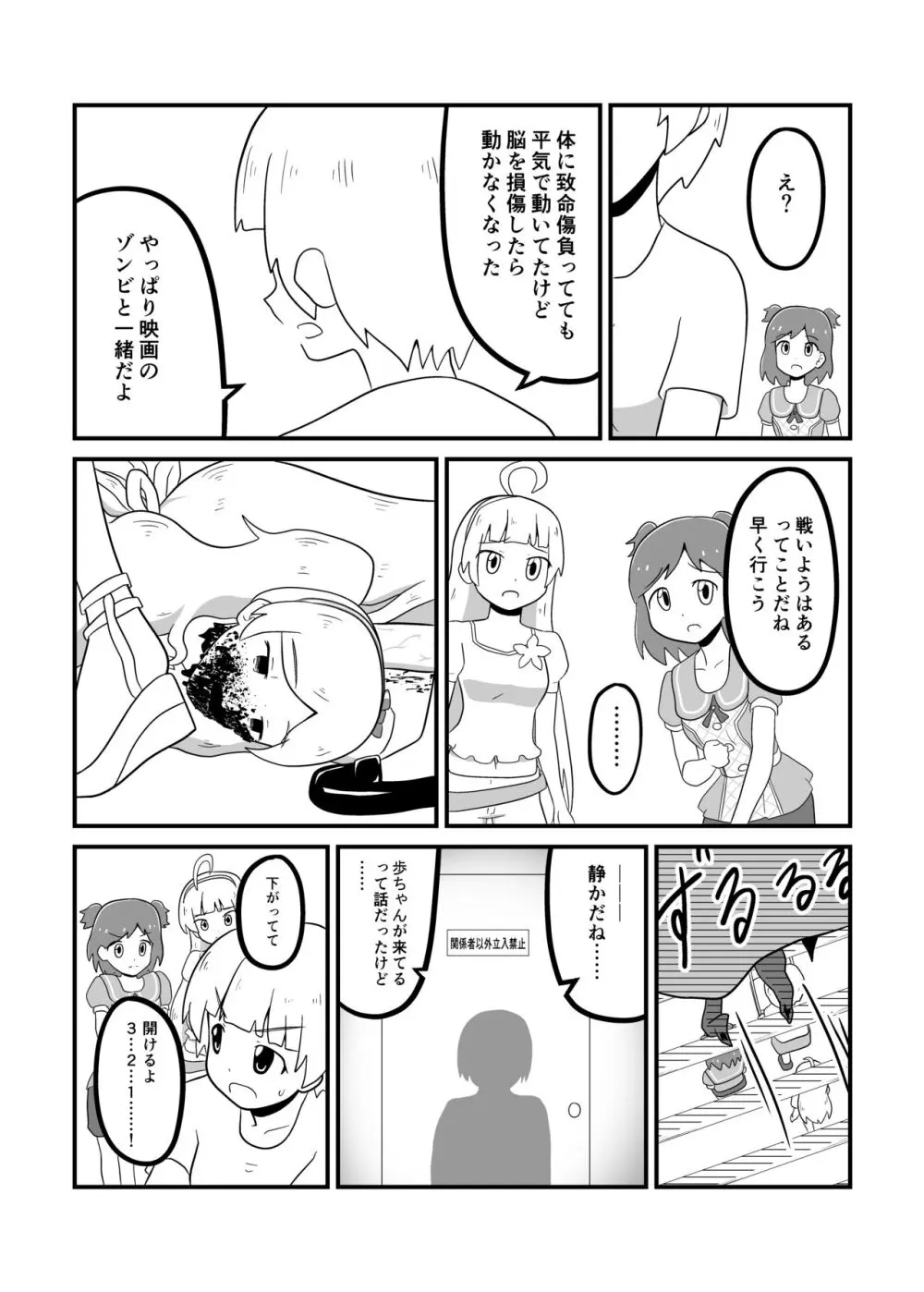 MILLION THE@TER OF THE DEAD Page.66