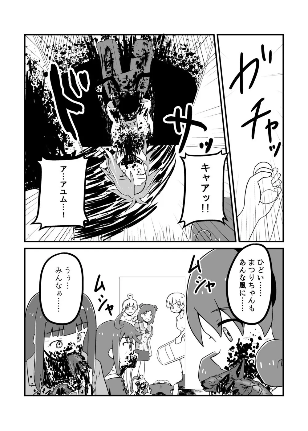 MILLION THE@TER OF THE DEAD Page.67