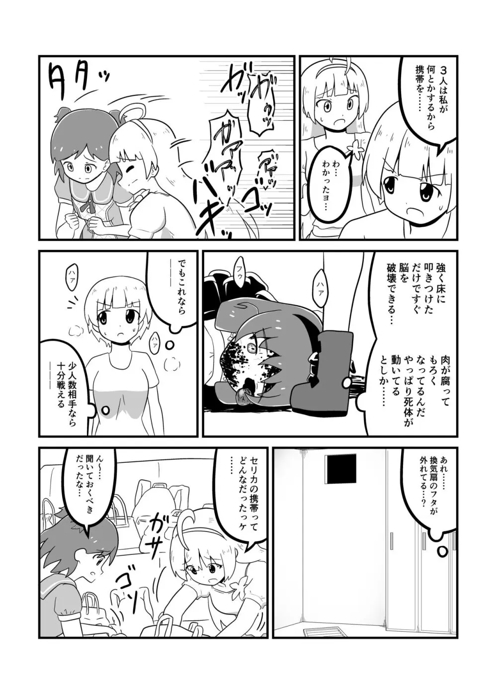 MILLION THE@TER OF THE DEAD Page.68