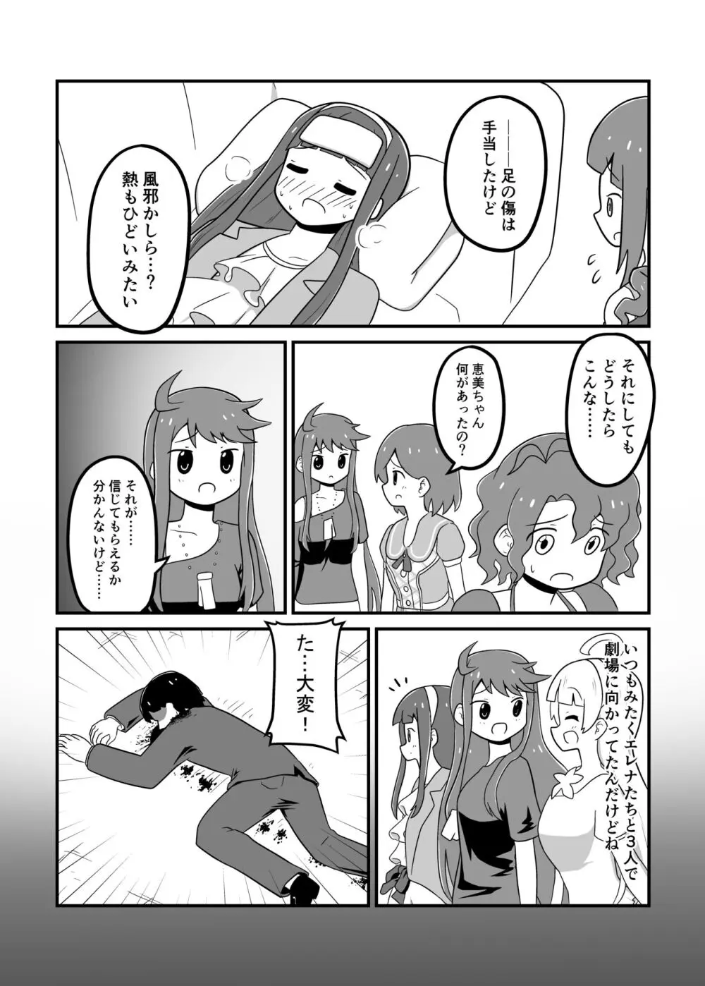 MILLION THE@TER OF THE DEAD Page.7