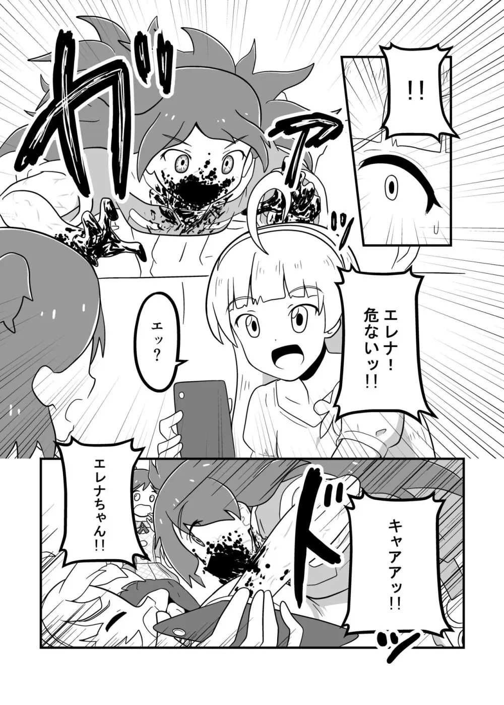 MILLION THE@TER OF THE DEAD Page.70