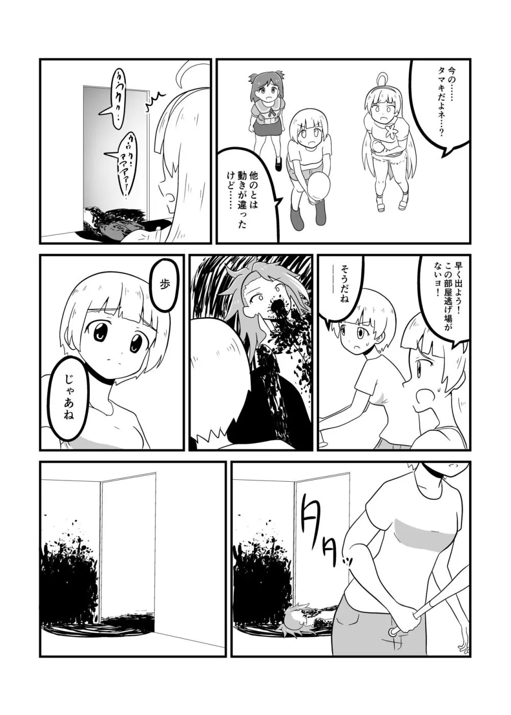 MILLION THE@TER OF THE DEAD Page.72