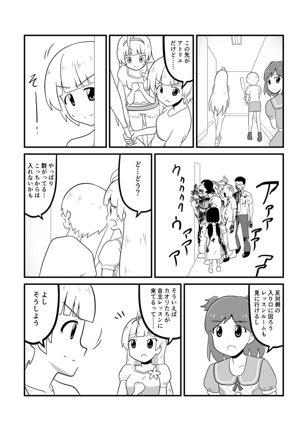 MILLION THE@TER OF THE DEAD Page.73