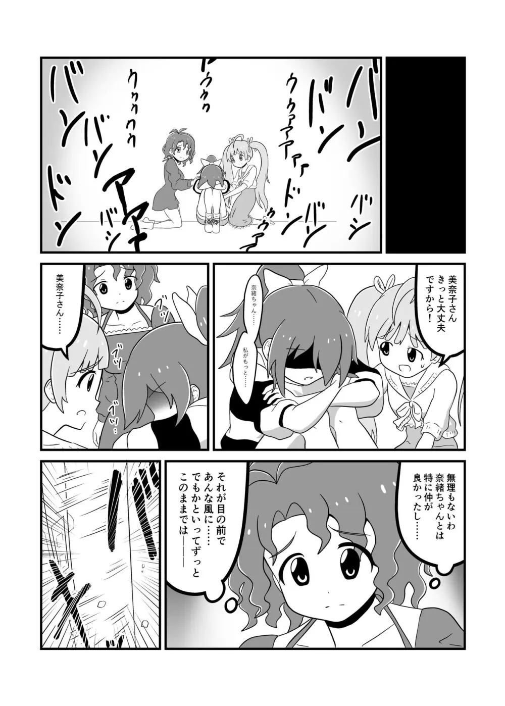 MILLION THE@TER OF THE DEAD Page.74