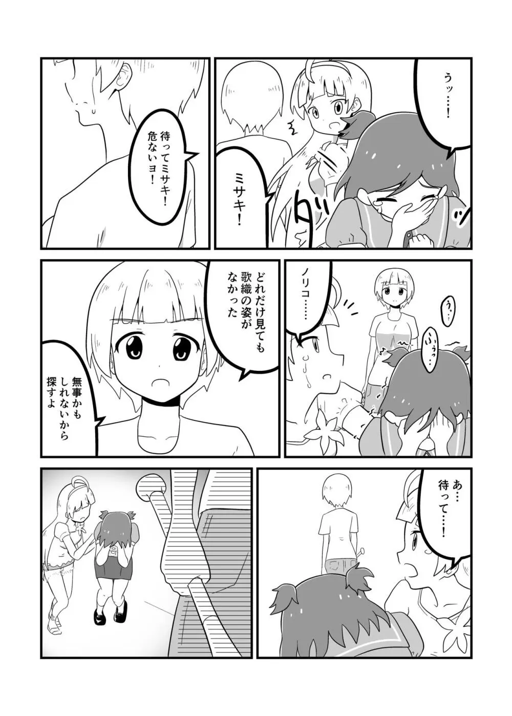 MILLION THE@TER OF THE DEAD Page.77