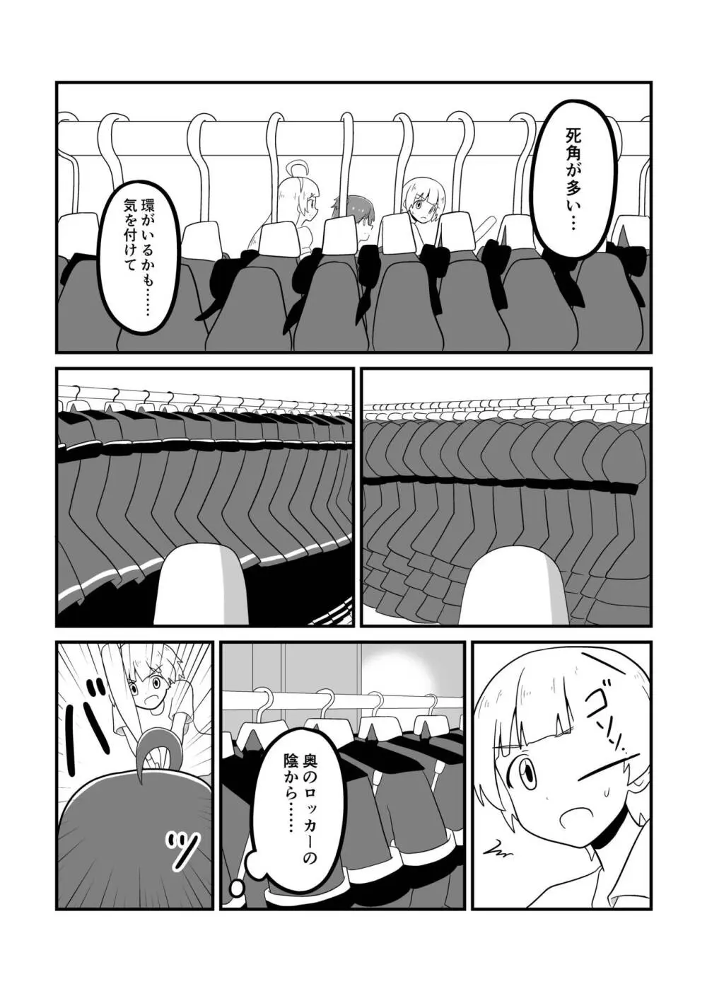 MILLION THE@TER OF THE DEAD Page.79