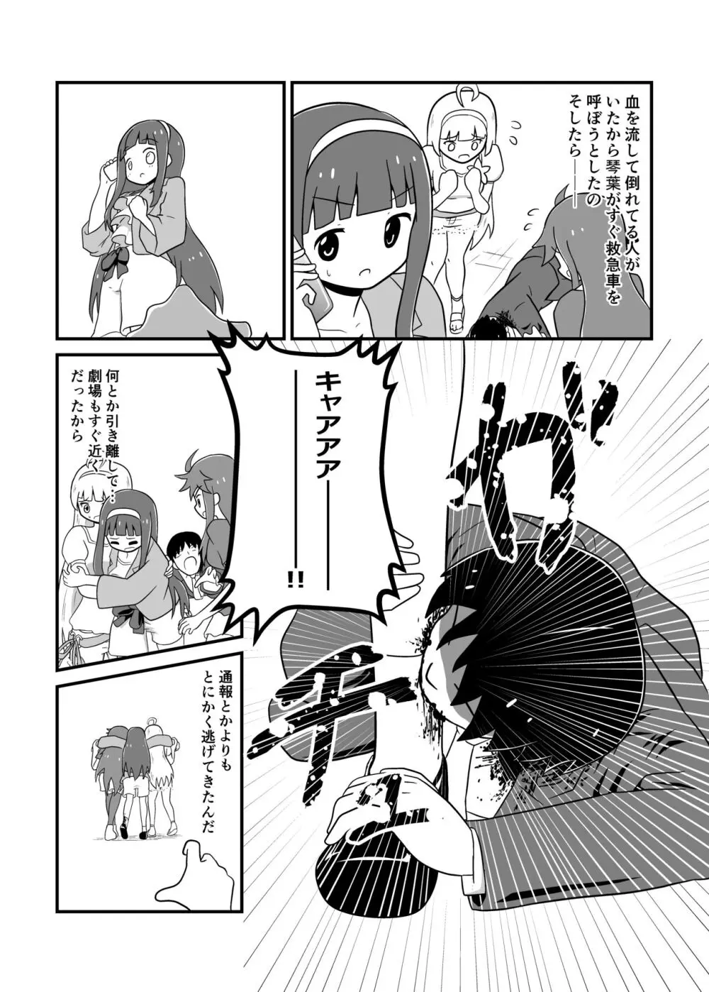 MILLION THE@TER OF THE DEAD Page.8